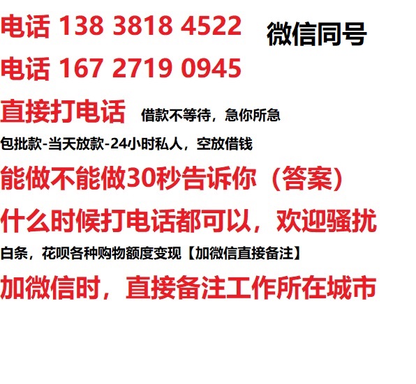 裕华汽车抵押借款不押车|裕华二次押车借钱|裕华私人借贷